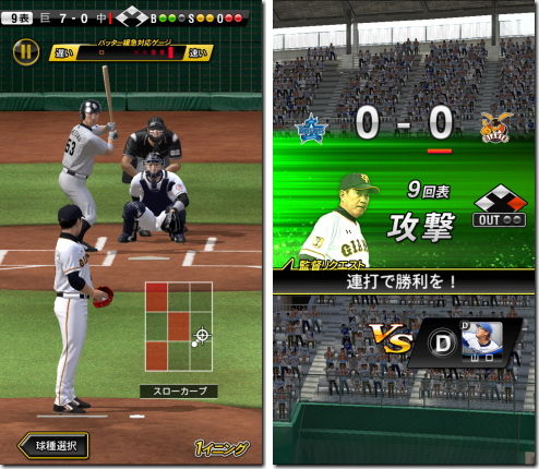 プロ野球スピリッツA