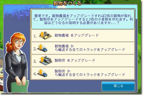 Virtual City Playground