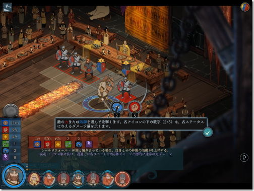 Banner Saga 2