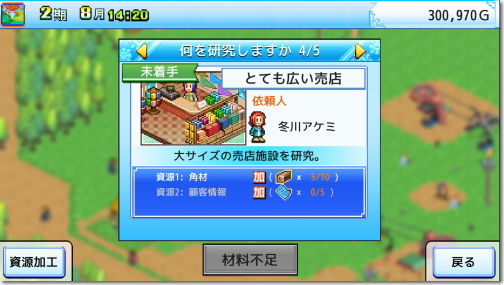 きらめきスキー白書