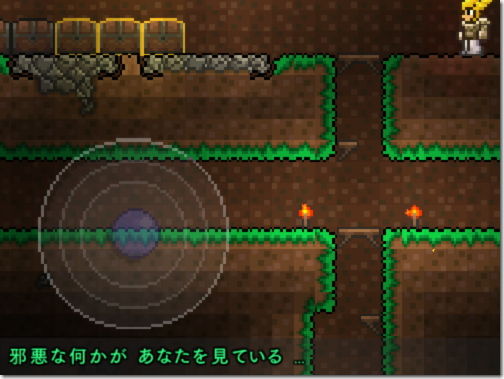テラリア