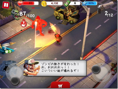 ゾンビウッド Iphone Ac 番外レポート