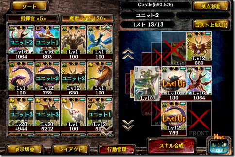 Kingdom Conquest II キングダムコンクエスト2