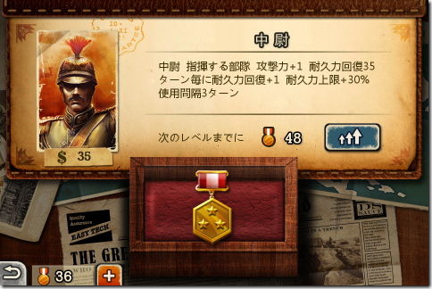 欧陸戦争3