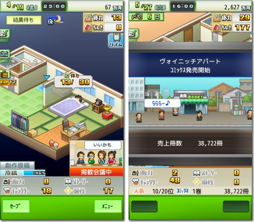 まんが一本道〆