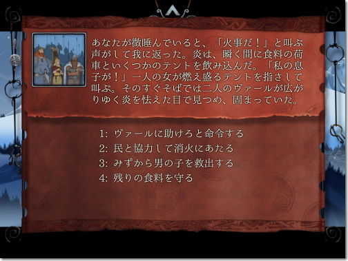 Banner Saga