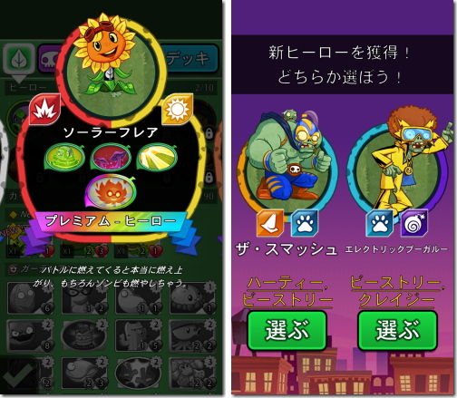 Plants vs Zombies Heroes