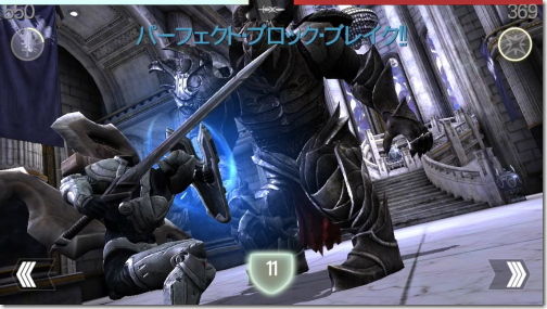 Infinity Blade III