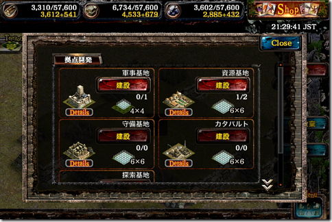 Kingdom Conquest II キングダムコンクエスト2