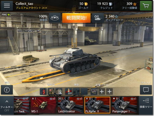 World of Tanks Blitz