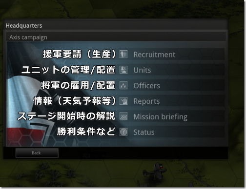 Panzer Tactics HD