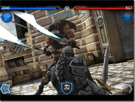Infinity Blade