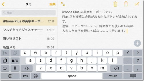iOS9 iPhone Plus 用キーボード