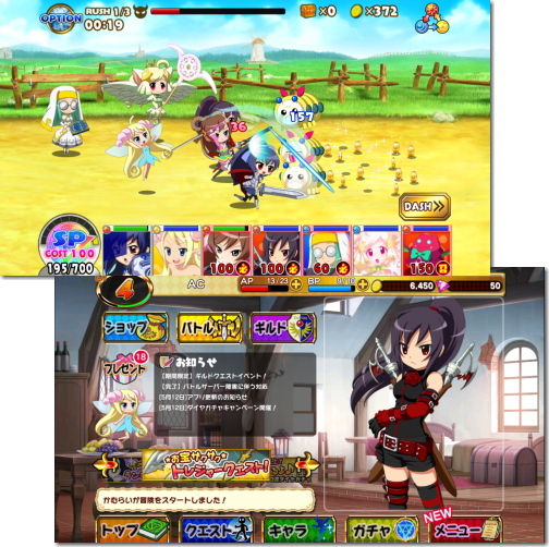 シスタークエスト