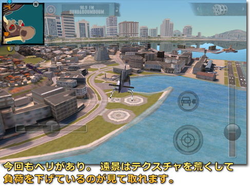 ギャングスターRIO:City of Saints