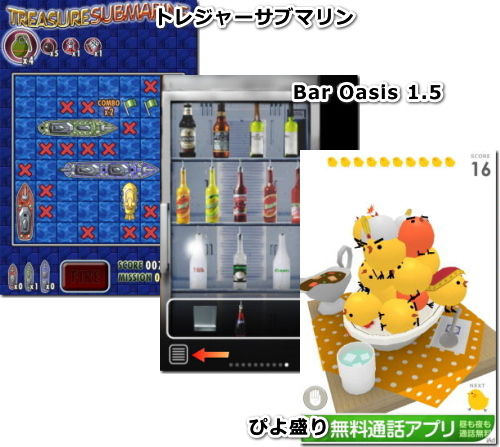 トレジャーサブマリン Bar Oasis 1.5 ぴよ盛り