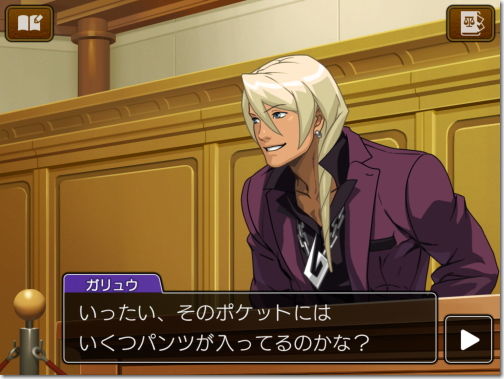 逆転裁判4