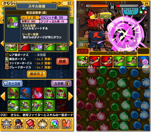 ストリートファイター パズルスピリッツ