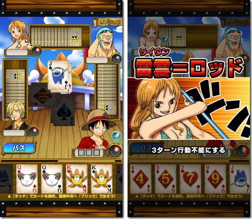 ONE PIECE 海賊大富豪