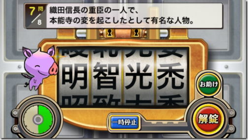 怪盗ニポンスキー
