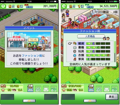 青空発掘カンパニー
