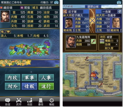 信長の野望 武将風雲録