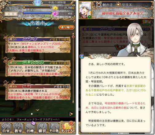 予言者育成学園 Fortune Tellers Academy