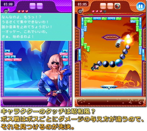 ハマる★ブロック崩し Unlimited