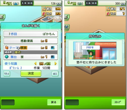 まんが一本道〆
