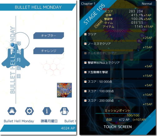 弾幕月曜日 Bullet Hell Monday