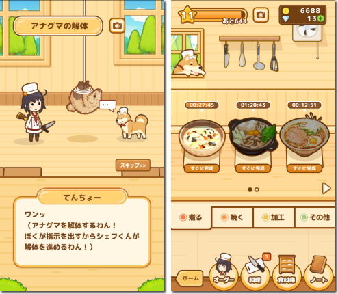 ハントクック -うさぎにカラス!?ジビエ料理のレストラン-