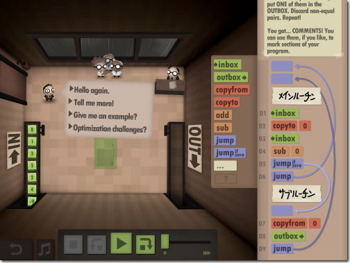 Human Resource Machine