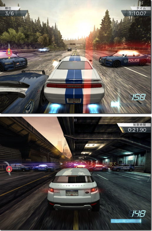 Need for Speed Most Wanted
