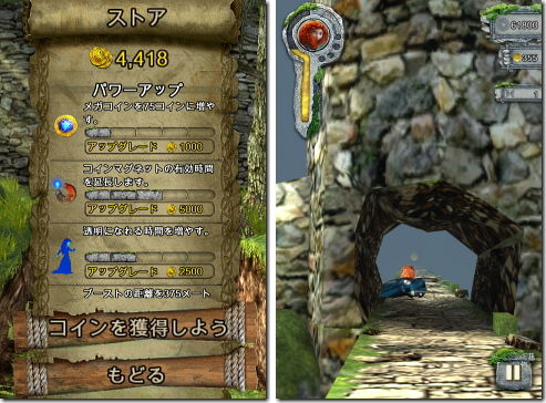 Temple Run メリダとおそろしの森 Brave