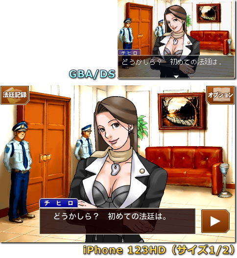 逆転裁判123HD