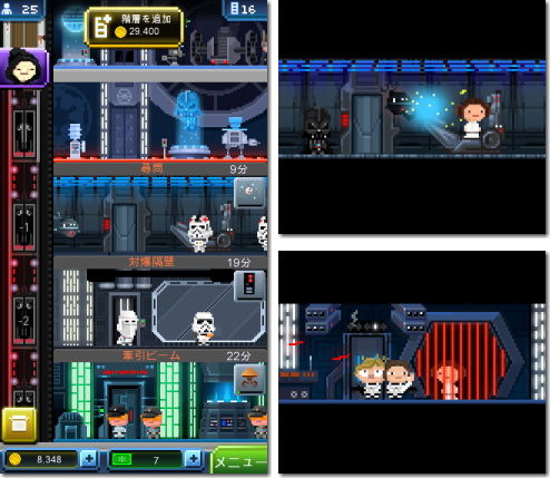 Star Wars Tiny Death Star
