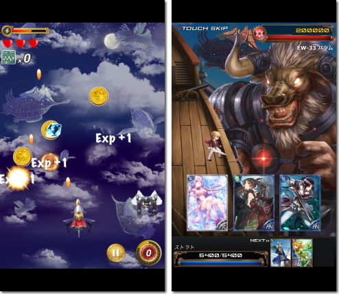 スカイラグーン