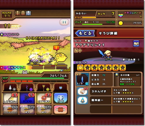 騎士とドラゴン
