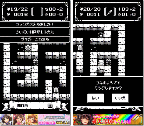 1ビットローグ 1Bit Rogue