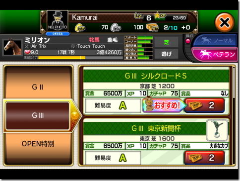 DERBY OWNERS CLUB(ダービーオーナーズクラブ)
