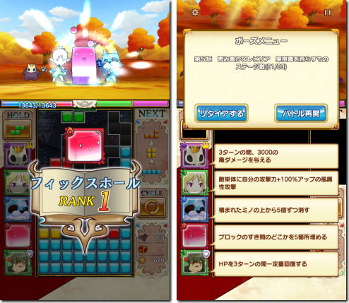 テトリス モンスター