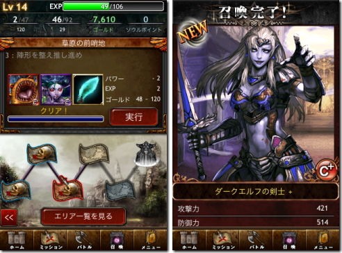 ダークサマナー