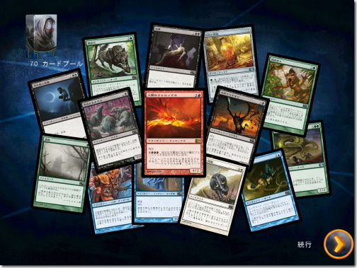 マジック2014 マジック・ザ・ギャザリング