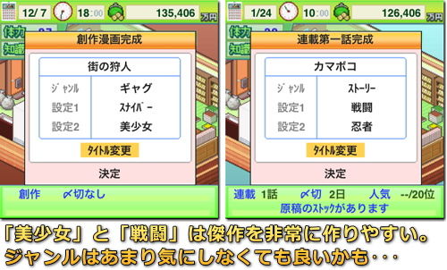 ワクワク!まんが道場