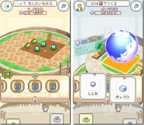 よくわかる地球のそだてかた