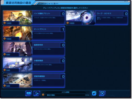 Sid Meier's Starships