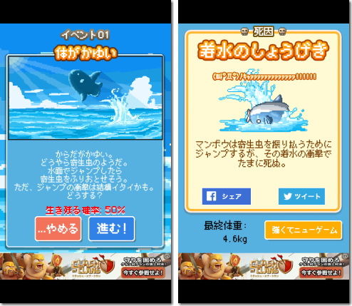 生きろ マンボウ Iphone Ac 番外レポート