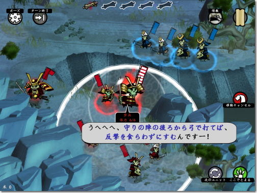 Skulls of the Shogun