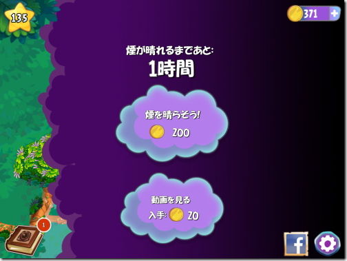 アングリーバード ステラ Angry Birds Stella