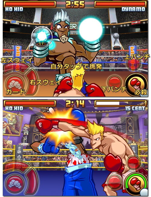 Super KO Boxing 2
